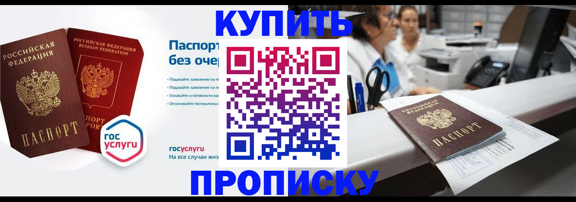 временная регистрация адрес в Ангарске