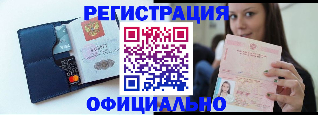 найти адрес прописки в Ангарске